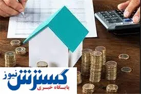 تغییرات اساسی در میزان کمیسیون سایت های مسکن