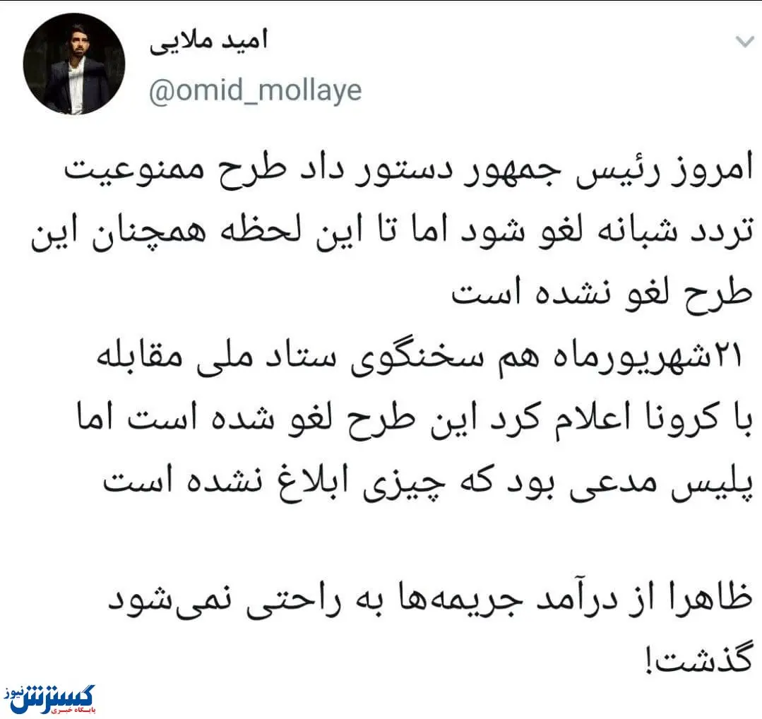 اما و اگر ها در مورد لغو طرح ممنوعیت تردد شبانه