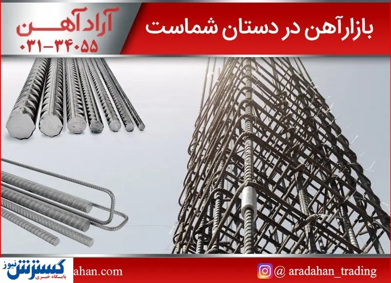 میلگردها از چه زمانی وارد چرخه صنعت شدند