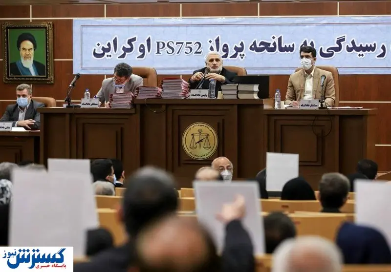 جزئیات نخستین دادگاه رسیدگی به پرونده سانحه هواپیمای اوکراینی