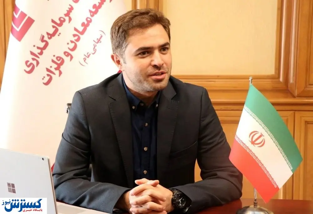 ورود هلدینگ توسعه معادن و فالزات به فعالیت های فرامرزی