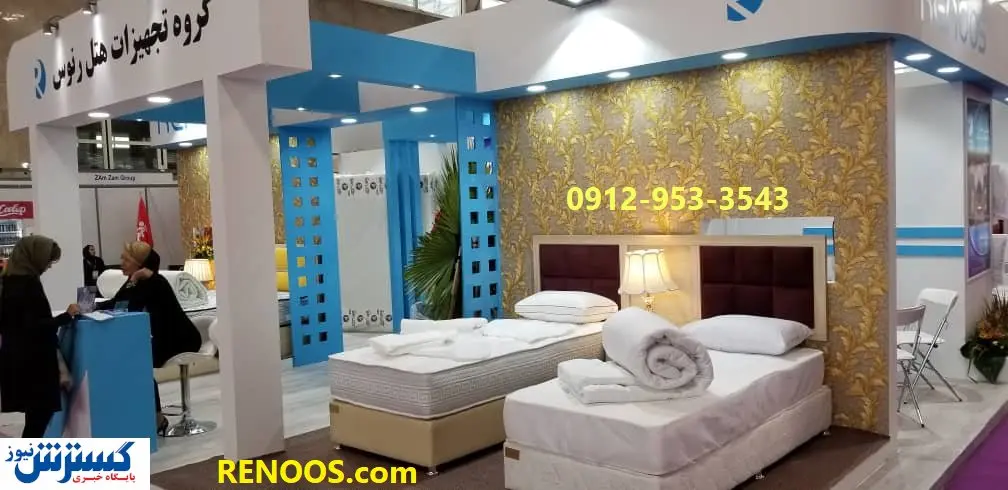 خرید ملزومات هتلی از رنوس