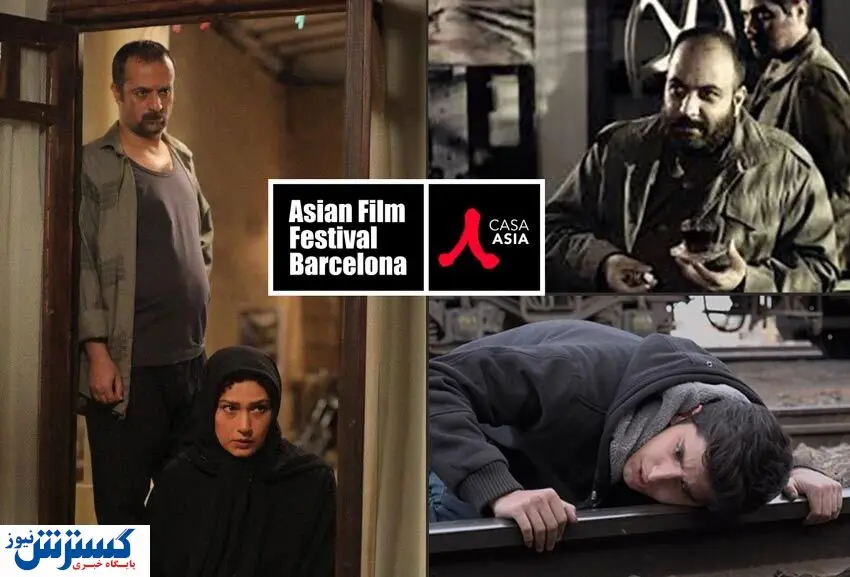 سه نماینده ایران در جشنواره بارسلونا