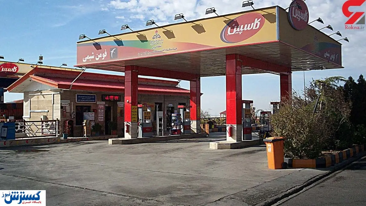 آدرس پمپ بنزین های تهران