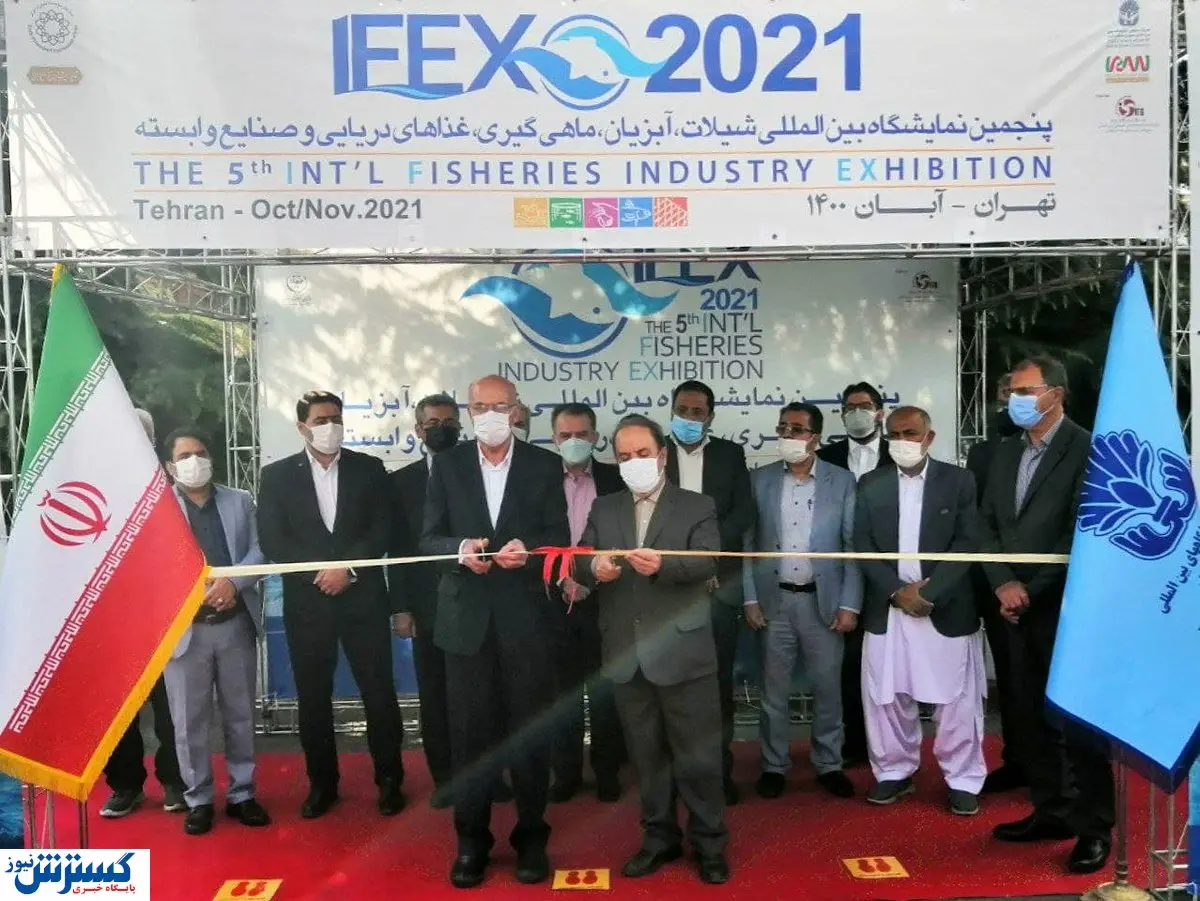 افتتاح پنجمین رویداد بین المللی صنعت شیلات