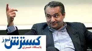 توییت جنجالی دیپلمات سابق کشور