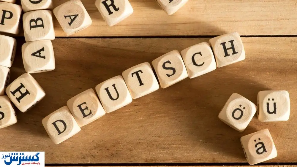 چرا باید آلمانی یاد بگیریم؟ مهاجرت به آلمان و آموزش زبان سخت آلمانی