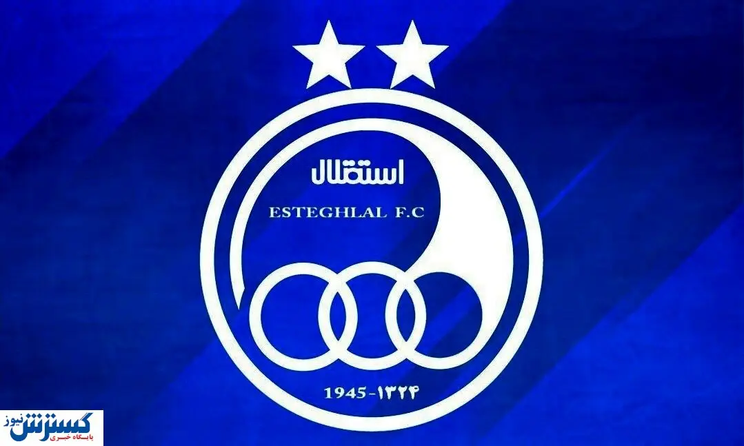 خبر مهم درباره شاه ماهی نقل و انتقالات اسنقلال