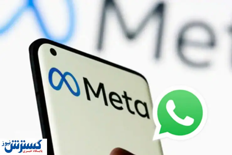 واتس اپ تغییر نام داد