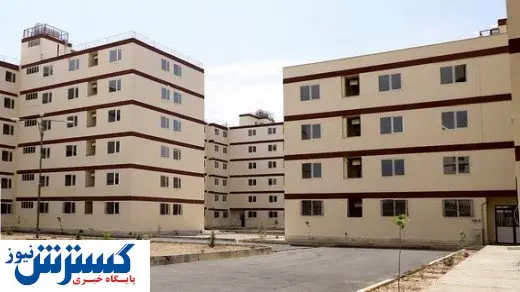 مزایای ادغام طرح ملی مسکن و نهضت ملی مسکن