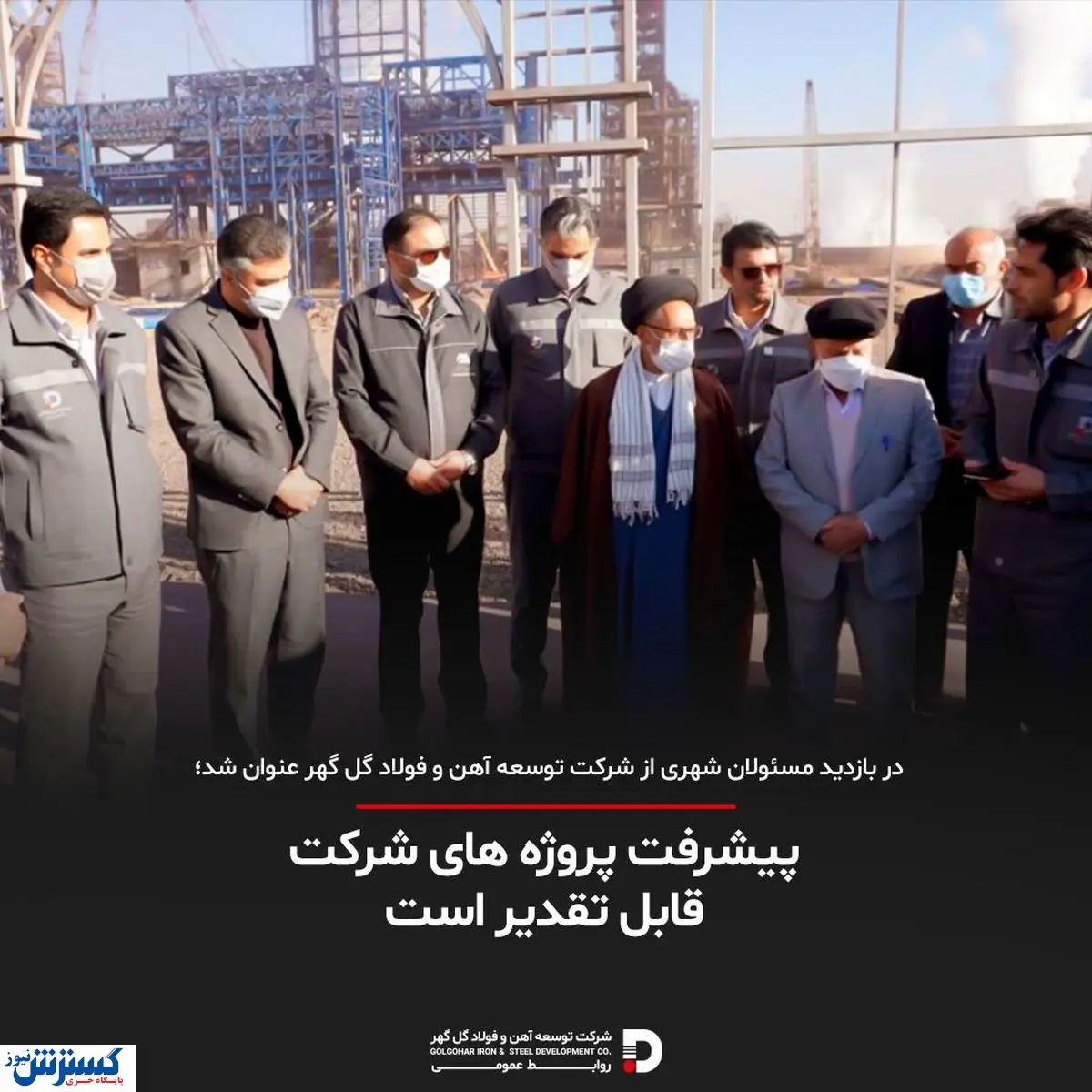 شرکت آهن و فولاد گلگهر نیاز به حمایت خارجی را از بین میبرد