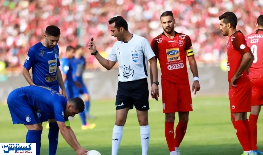 داور ویژه در دربی سرخآبی ها