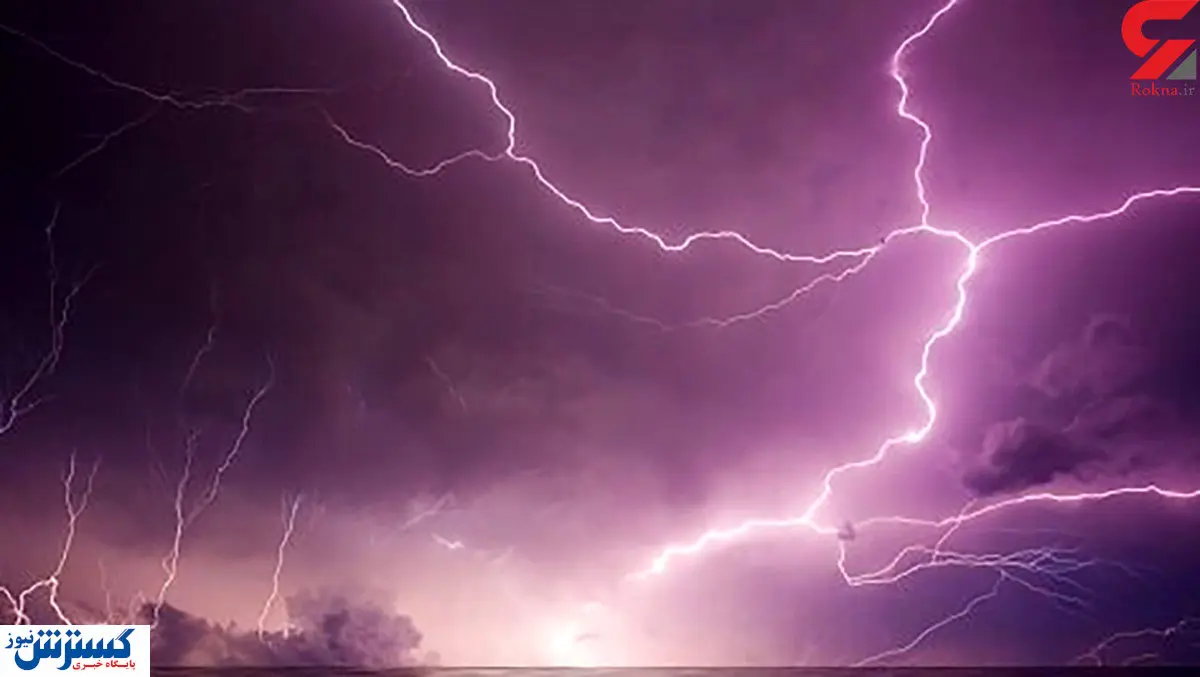 خشک شدن مرد کرمانشاهی بر اثر صاعقه