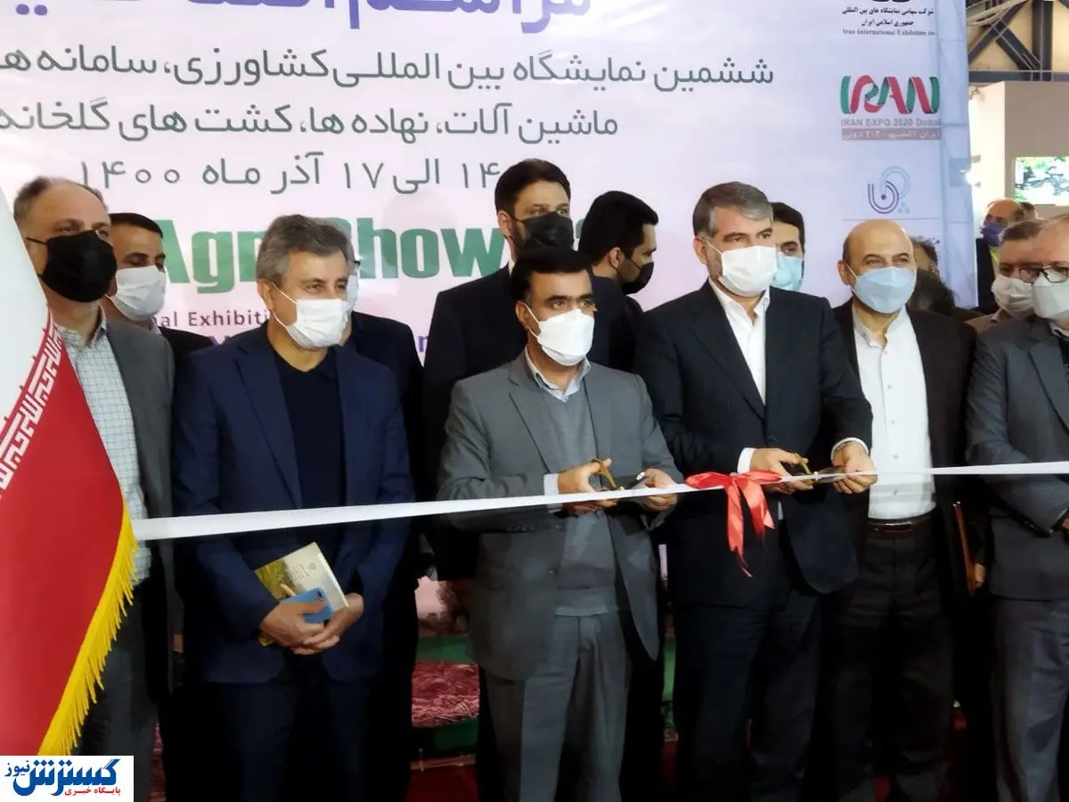 ششمین نمایشگاه کشاورزی تهران آغاز به کار کرد