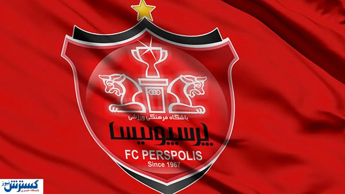 صدری ورق را برگرداند / ستاره پرسپولیس ماندنی شد؟