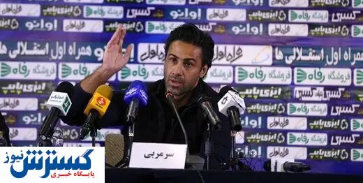 فرهاد مجیدی سوژه داربی ۹۷