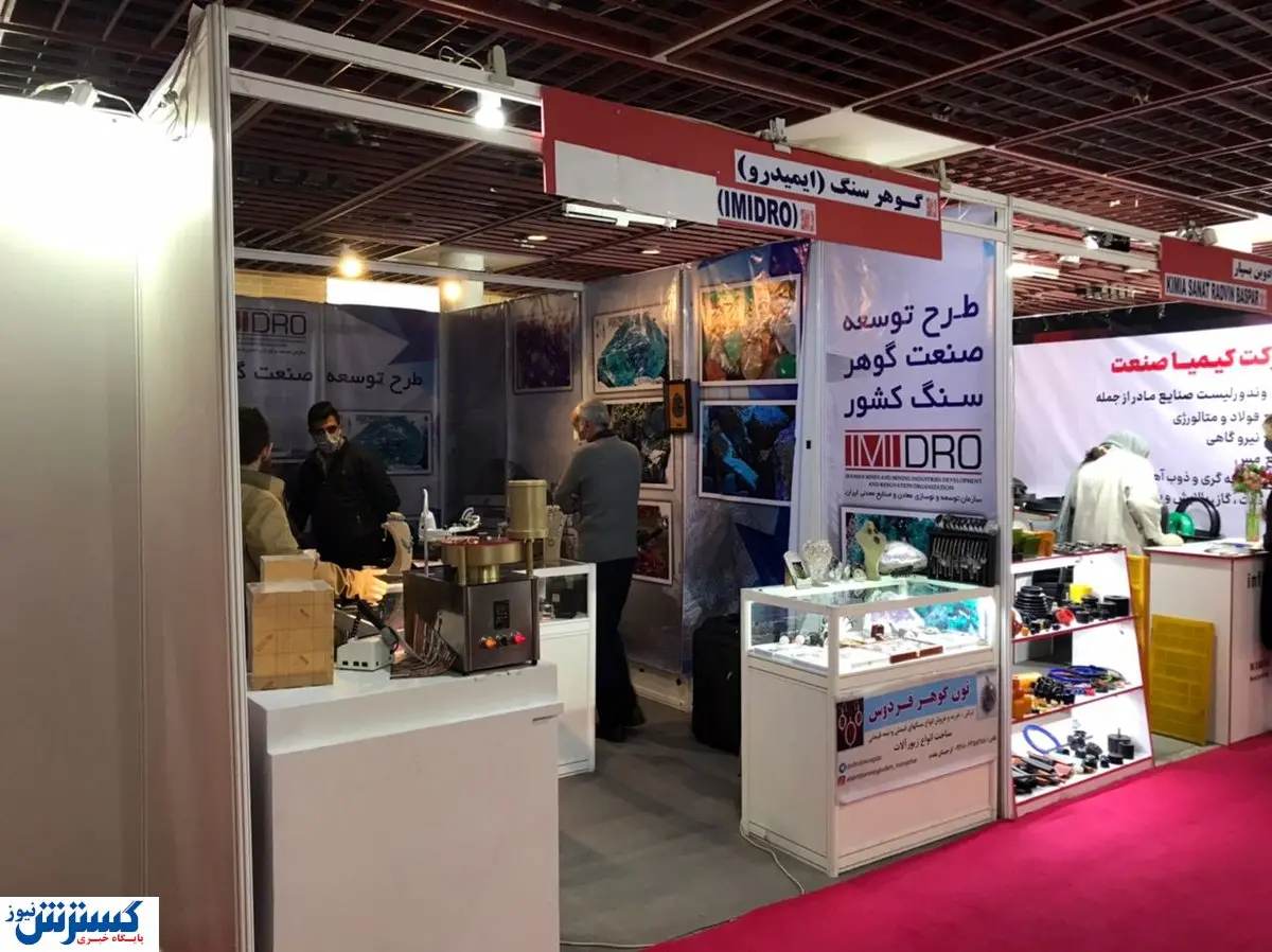 بررسی طرح توسعه صنعت گوهر سنگ در ایران متافو