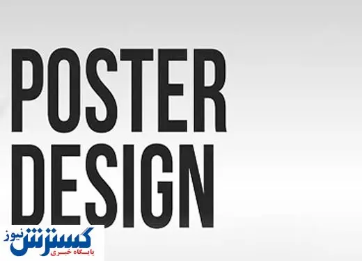 طراحی پوستر یک فیلم به دست یک نوجوان ۱۷ ساله+عکس