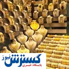 افزایش قیمت طلا در بازار امروز