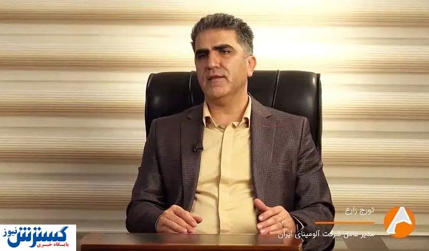 برگزاری ۳ مناقصه حفاری اکتشافی در آلومینای ایران