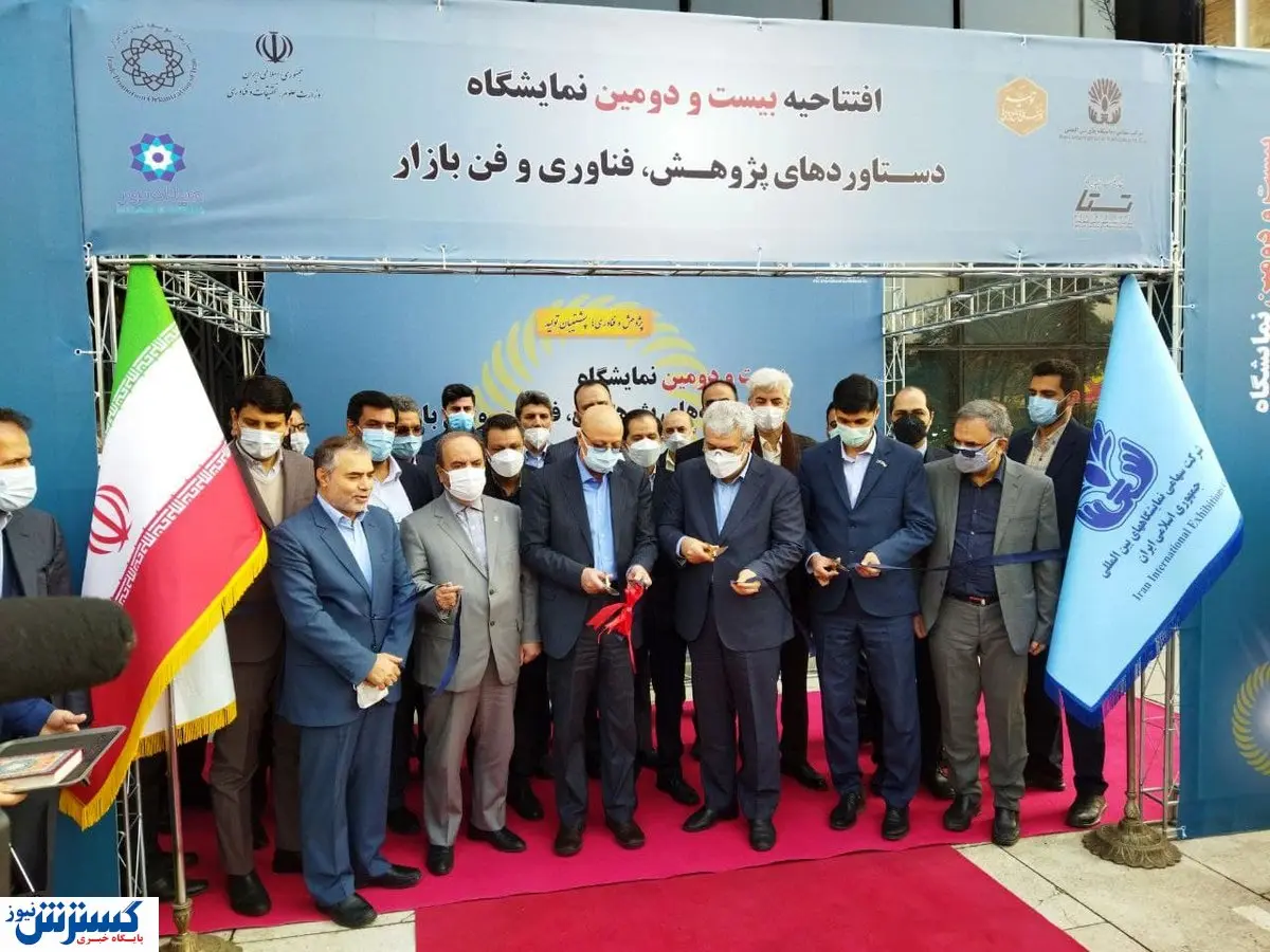 نمایشگاه دستاوردهای پژوهش ۲۲ ساله شد