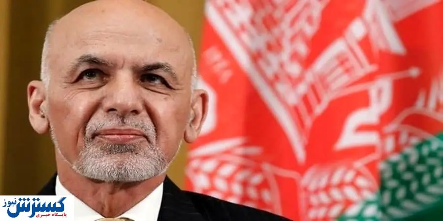 پیامکی که اشرف غنی را از افغانستان فراری داد