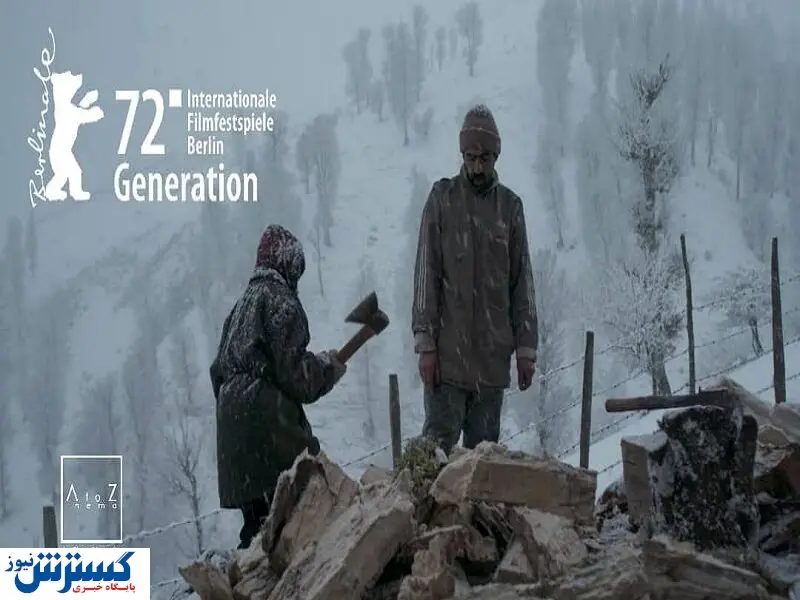 جشنواره فیلم برلین میزبان «گوزن» ایران شد