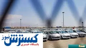 آخرین قیمت خودرو در بازار