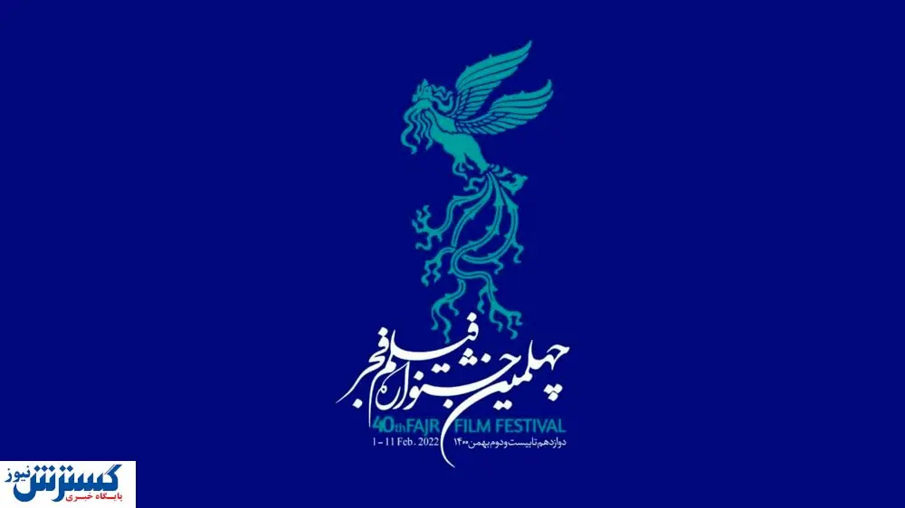 آغاز ثبت‌نام اهالی رسانه برای حضور در جشنواره فجر