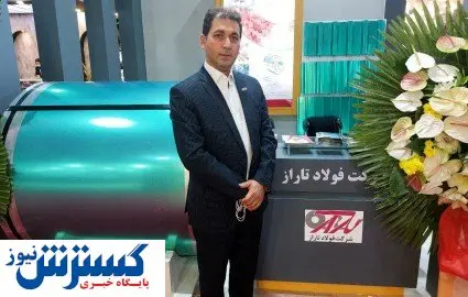 برنامه بهرهبرداری از واحدهای نورد سرد فولاد تاراز