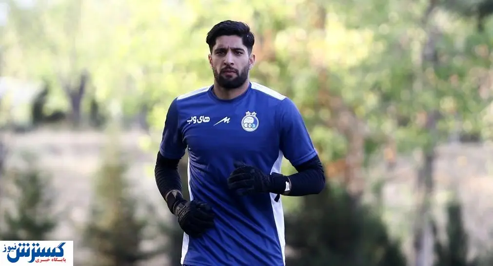 دروازه بان استقلال مقابل نود ارومیه مشخص شد