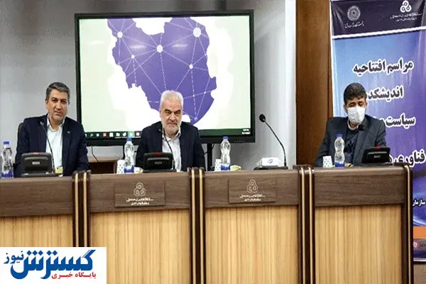 افتتاح اندیشکده سیاست صنعتی و فناوریهای نوظهور