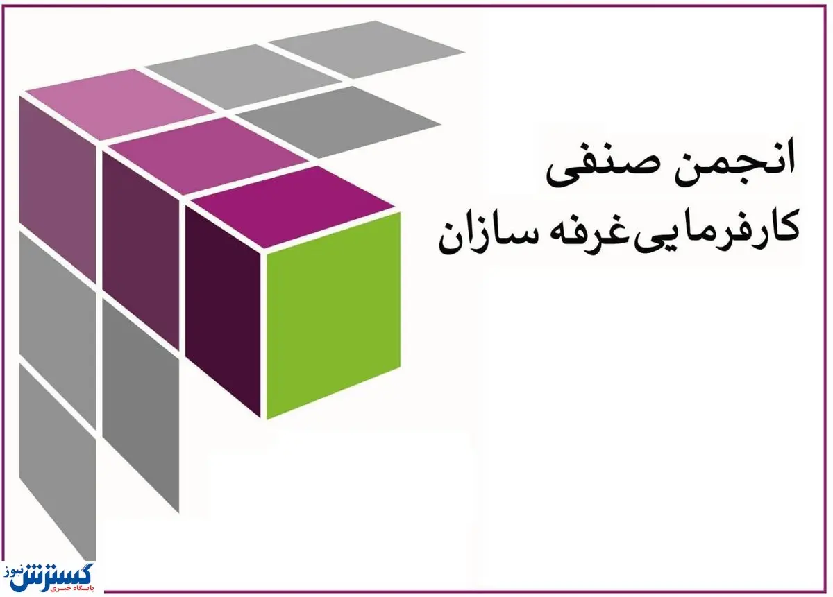 هیئت مدیره انجمن غرفه سازان انتخاب شدند