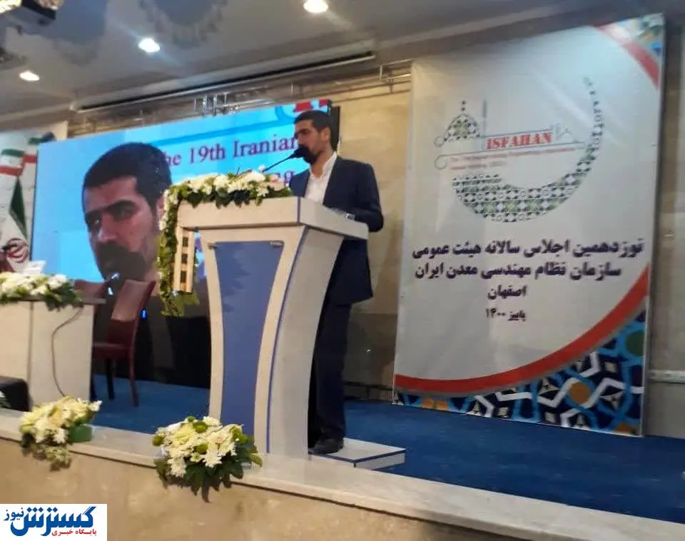 آماده باش برای فعالیت معدنی ایران در افغانستان