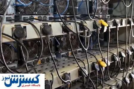 مصرف برق رمز ارزهای غیرمجاز معادل مصرف ۳ کلانشهر