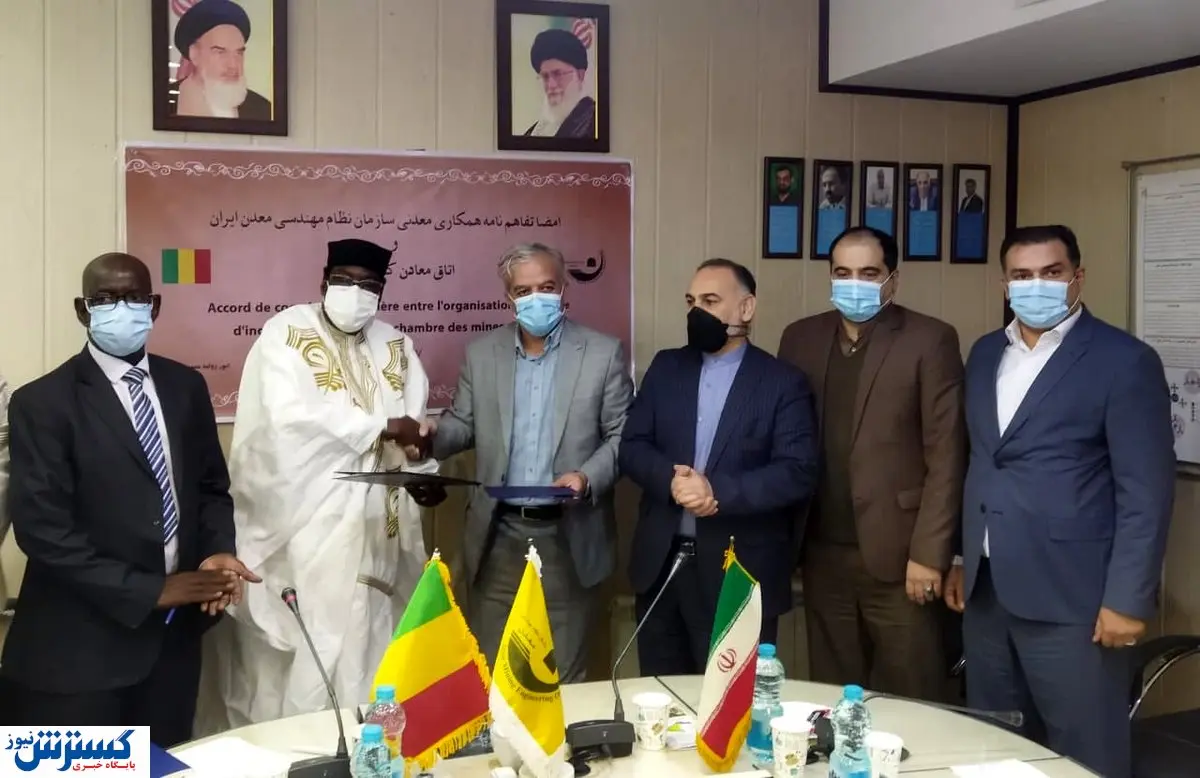 همکاری بزرگ ایران و مالی در بخش معدن رقم خورد