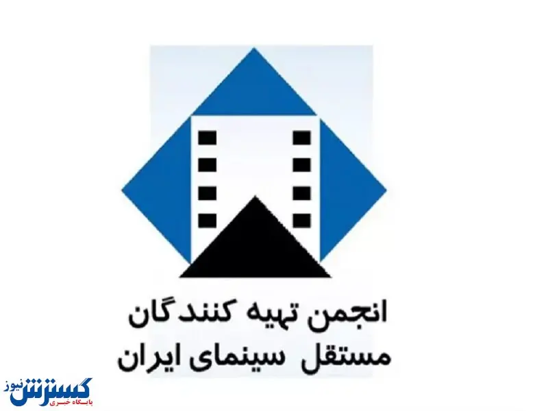 هیئت رئیسه انجمن تهیه کنندگان مستقل انتخاب شد