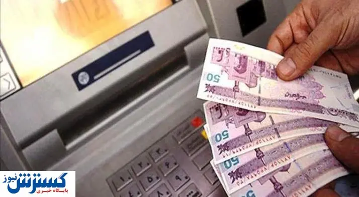 یارانه معیشتی جدید چه زمانی واریز می شود؟