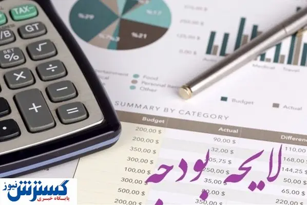 جزئیات تازه از لایحه بودجه ۱۴۰۱