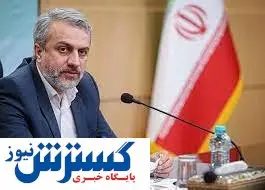 وعده وزیر صمت درباره رشد صنعتی