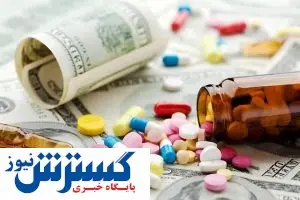 مابه التفاوت ارز ترجیحی دارو چطور ناپدید می شود؟