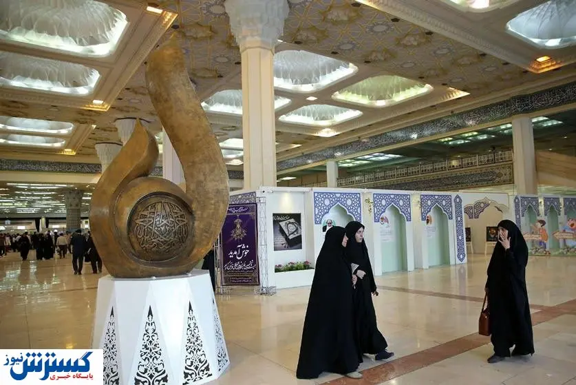 مردم اصفهان میهمان نمایشگاه قرآن و عترت می‌شوند