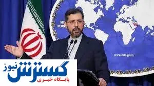 ایران از ابتکار صلح رییس شورای عالی یمن استقبال کرد