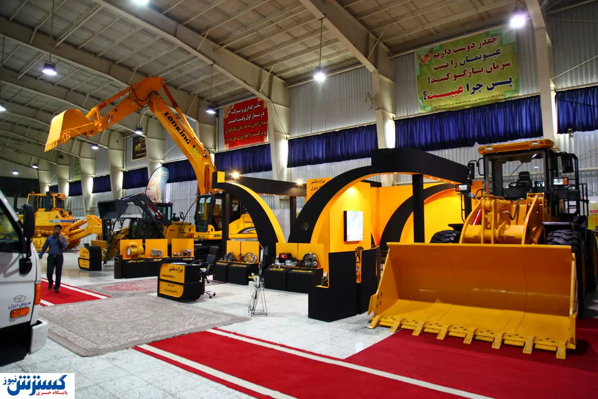 گردهمایی صنعت‌گران معدن، راهسازی و سیمان در اصفهان