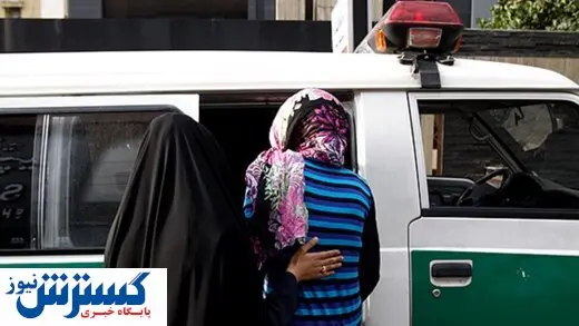 جوانان با پوشش خود فریاد میزنند / گشت ارشاد از ابتدا باطل بود