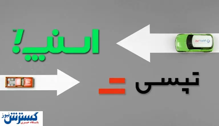 تصمیمی عجیب برای تاکسیهای اینترنتی