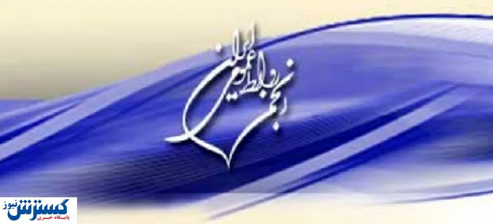 برگزاری مجمع عمومی انجمن روابط عمومی ایران