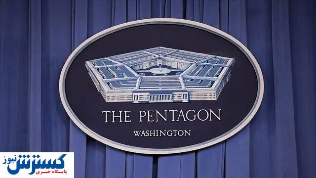 صحبت های مهم سخنگو پنتاگون درباره حادثه اصفهان