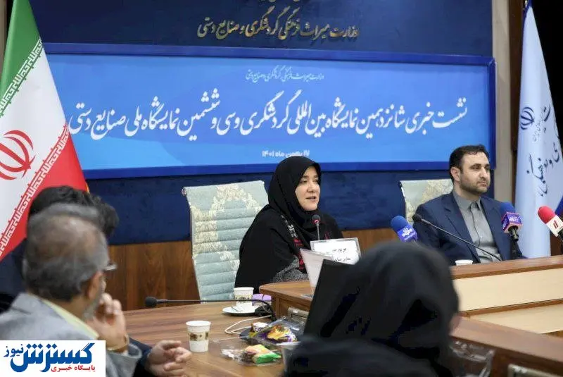 صنایع‌دستی امروز میراث‌فرهنگی دیروز است