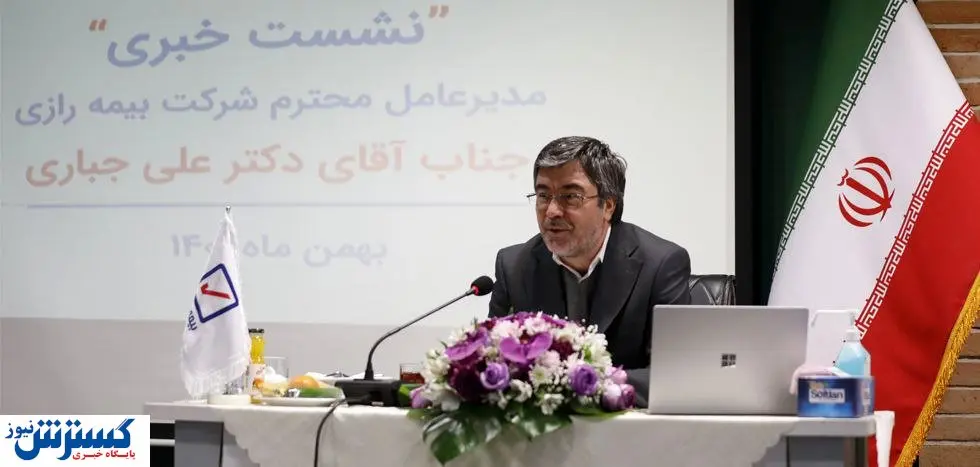 ویژگی بیمه رازی پایبندی و ایفای به موقع تعهدات است